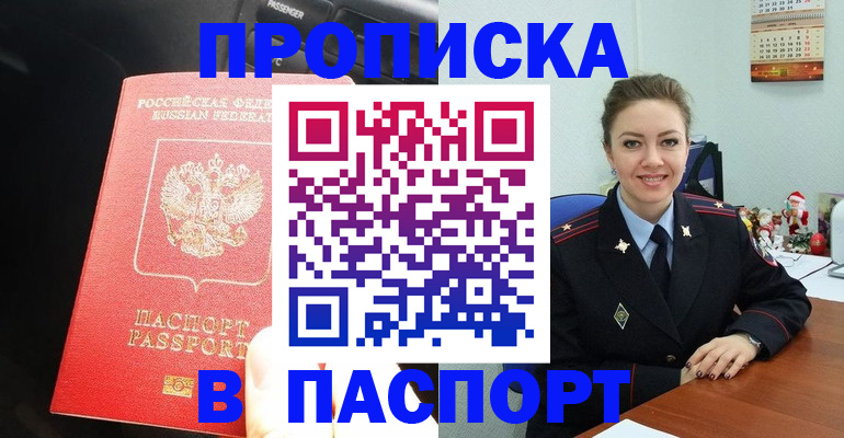 временная регистрация госуслуги в Яровом